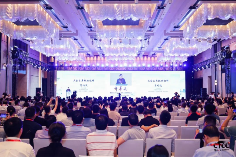 CTCC 2023开幕式丨勠力同心166.png